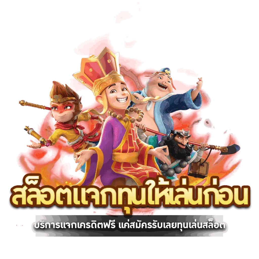 ultrazeed ทดลองเล่น