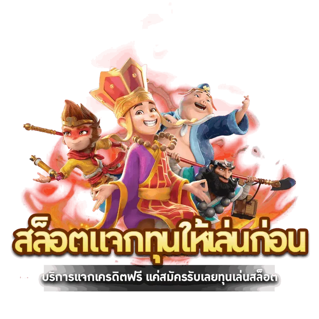 ultrazeed ทดลองเล่น